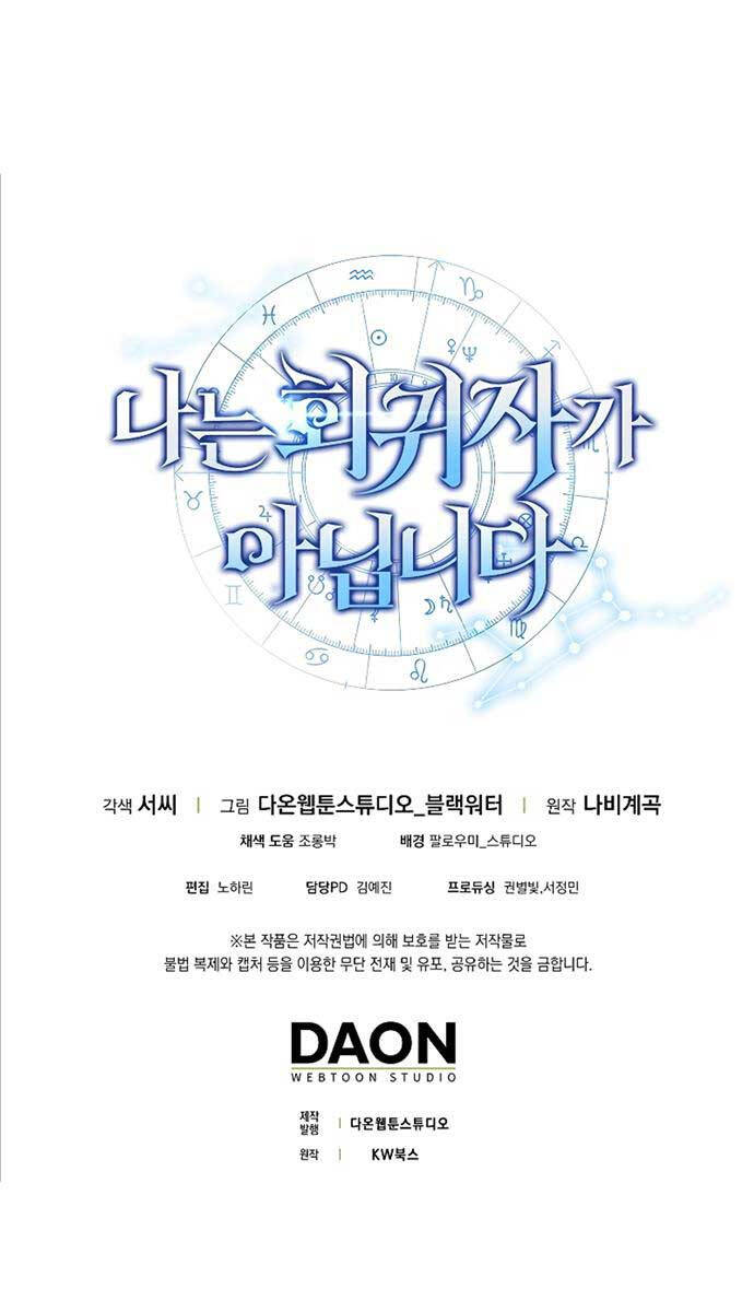 Tôi Không Phải Là Hồi Quy Giả Chapter 16 - Trang 2