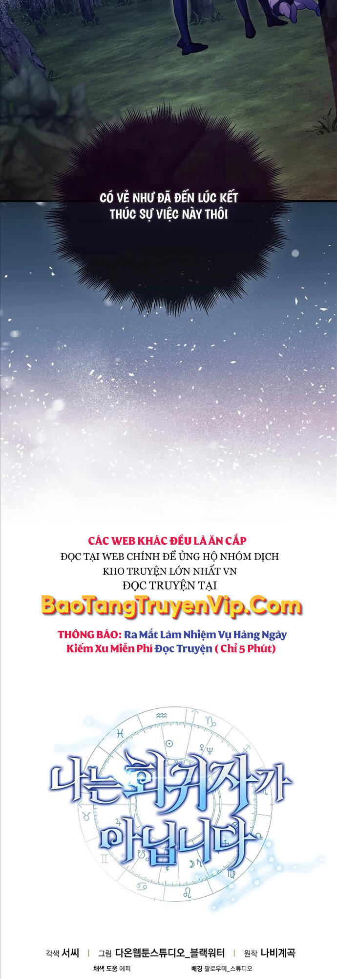 Tôi Không Phải Là Hồi Quy Giả Chapter 18 - Trang 2