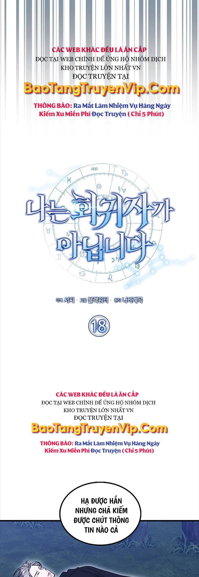 Tôi Không Phải Là Hồi Quy Giả Chapter 18 - Trang 2