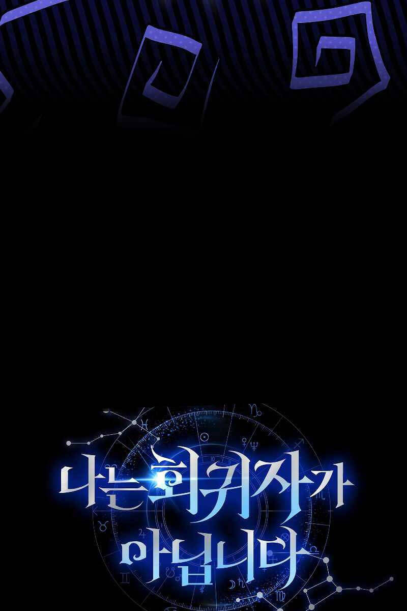 Tôi Không Phải Là Hồi Quy Giả Chapter 2 - Trang 2