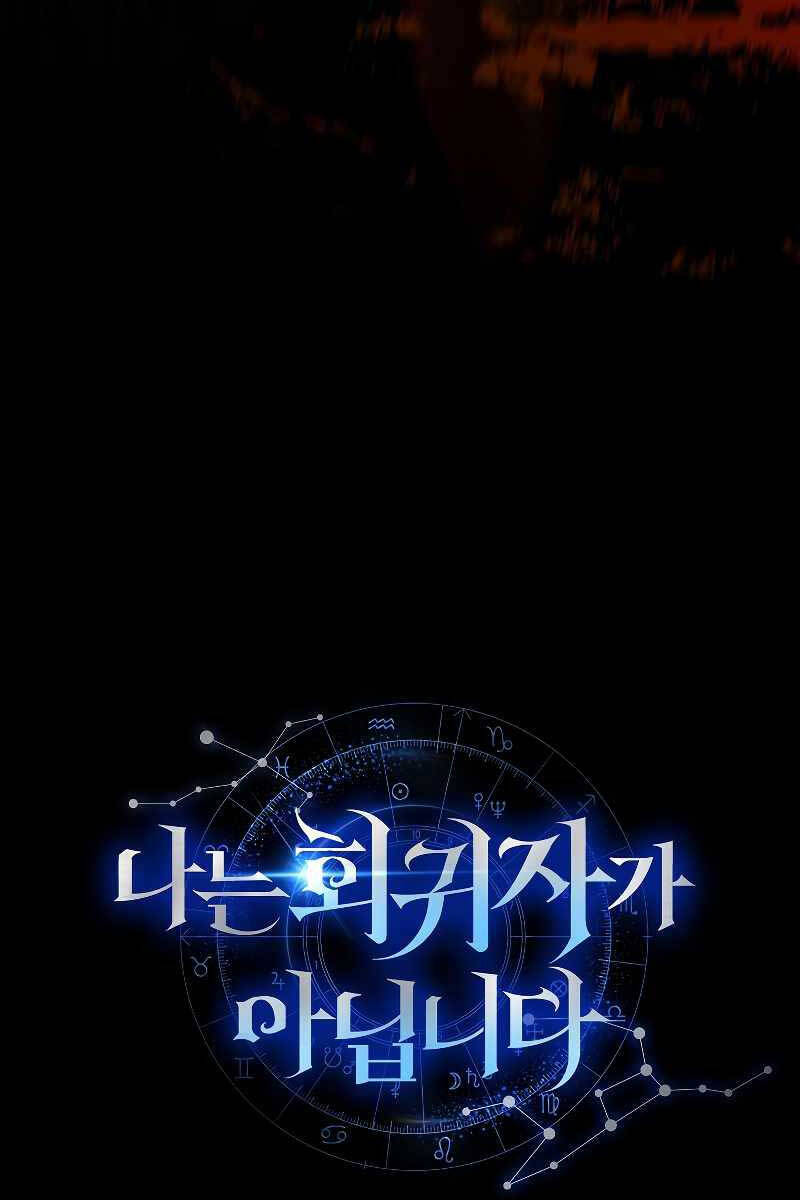 Tôi Không Phải Là Hồi Quy Giả Chapter 21 - Trang 2