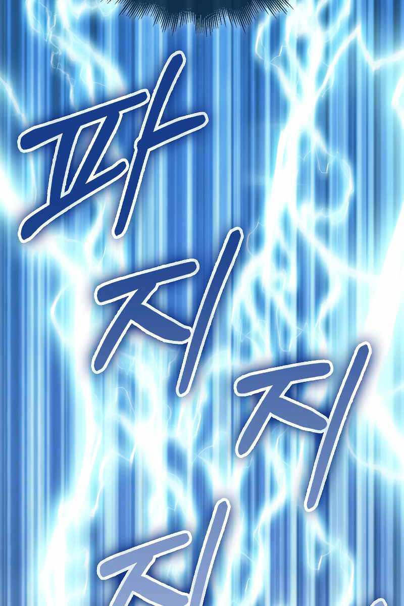 Tôi Không Phải Là Hồi Quy Giả Chapter 22 - Trang 2