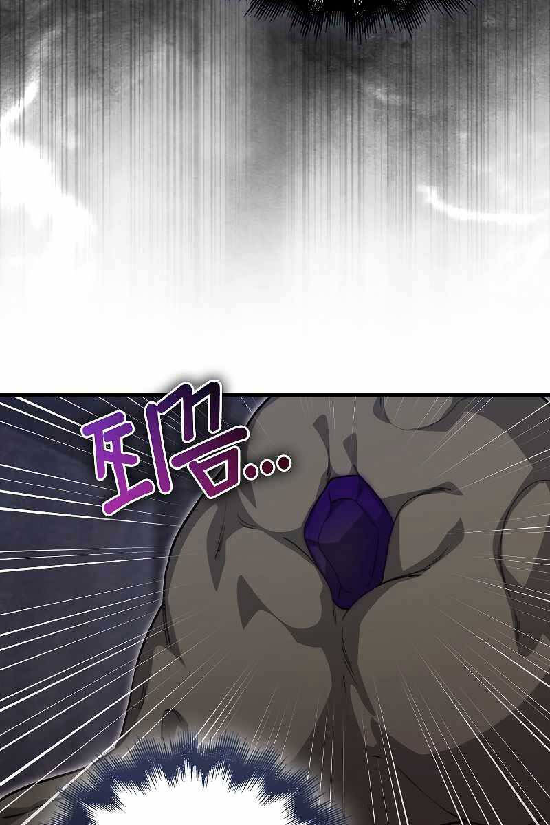 Tôi Không Phải Là Hồi Quy Giả Chapter 22 - Trang 2