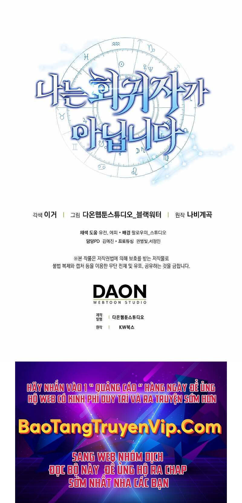 Tôi Không Phải Là Hồi Quy Giả Chapter 24 - Trang 2