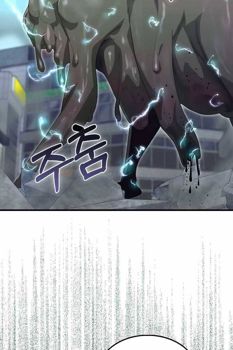 Tôi Không Phải Là Hồi Quy Giả Chapter 24 - Trang 2