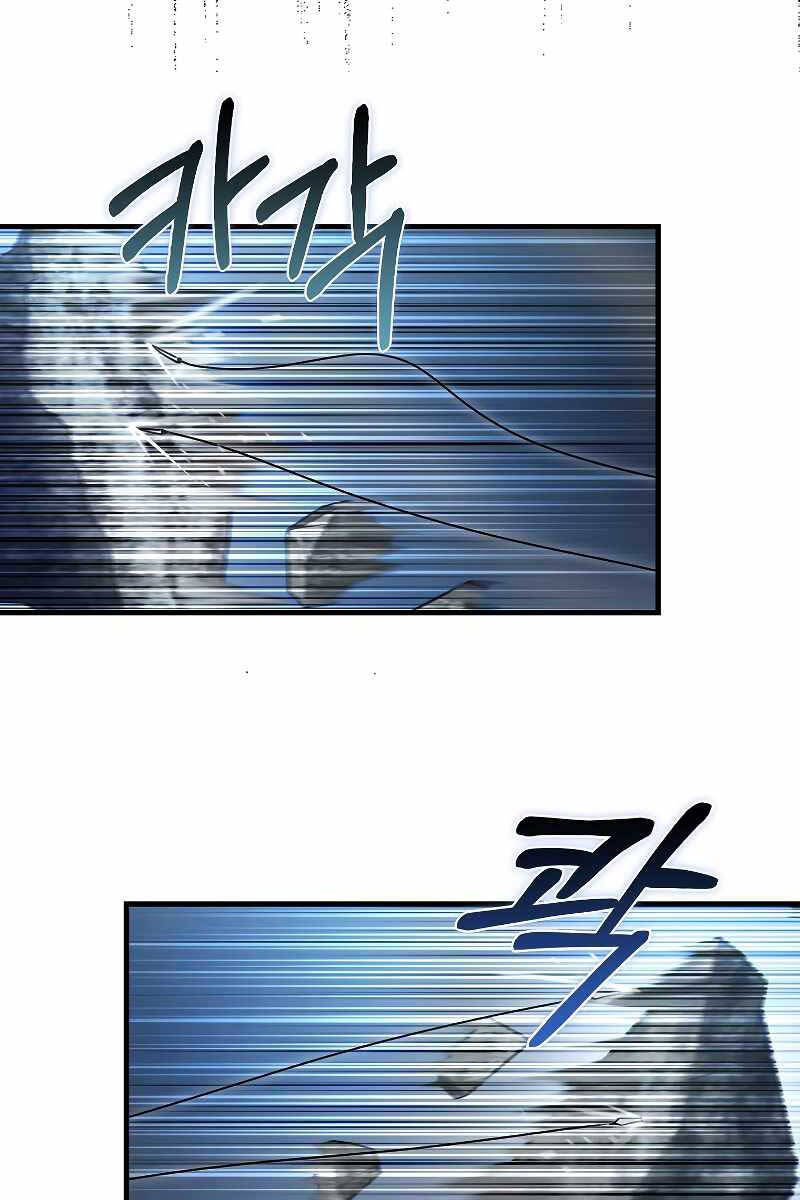 Tôi Không Phải Là Hồi Quy Giả Chapter 24 - Trang 2