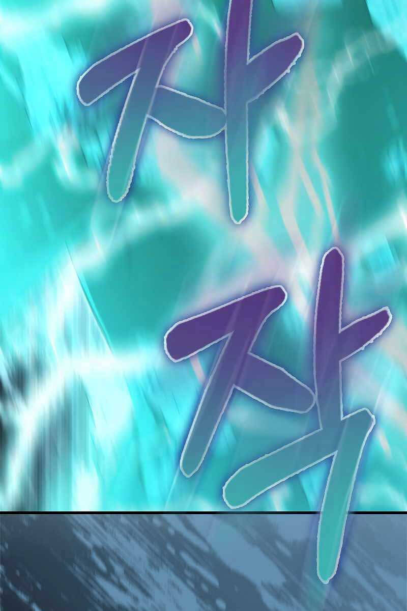 Tôi Không Phải Là Hồi Quy Giả Chapter 24 - Trang 2