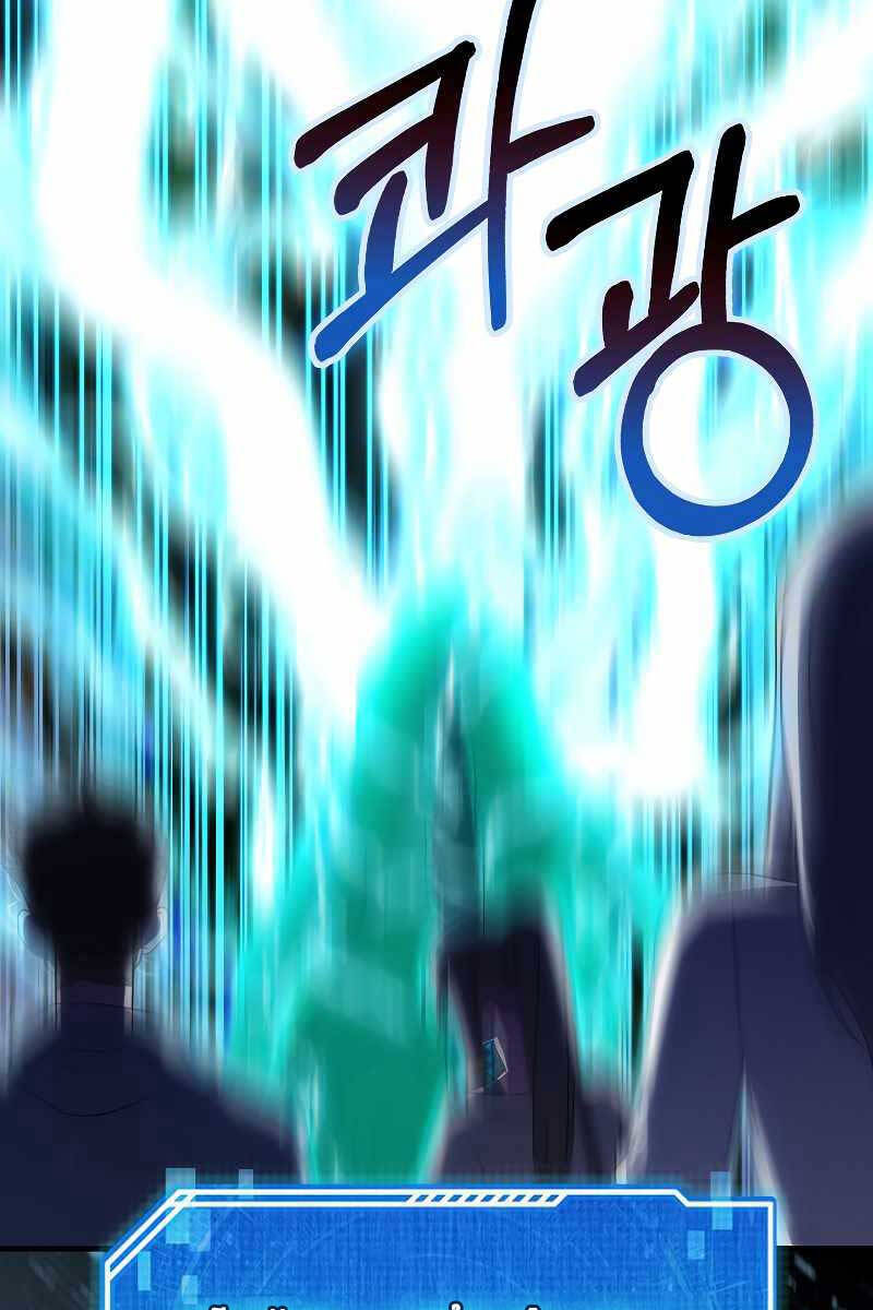 Tôi Không Phải Là Hồi Quy Giả Chapter 24 - Trang 2