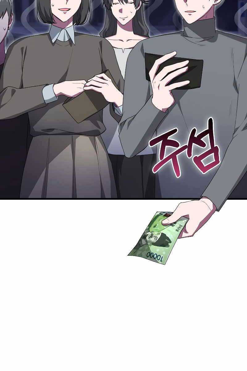 Tôi Không Phải Là Hồi Quy Giả Chapter 24 - Trang 2