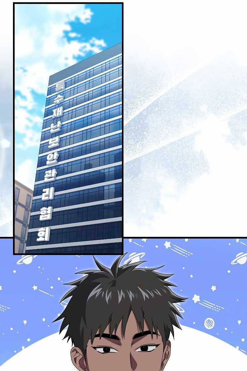 Tôi Không Phải Là Hồi Quy Giả Chapter 24 - Trang 2