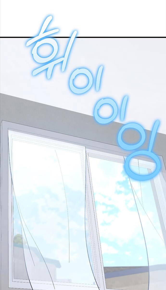 Tôi Không Phải Là Hồi Quy Giả Chapter 25 - Trang 2