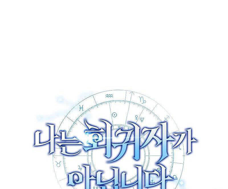 Tôi Không Phải Là Hồi Quy Giả Chapter 26 - Trang 2