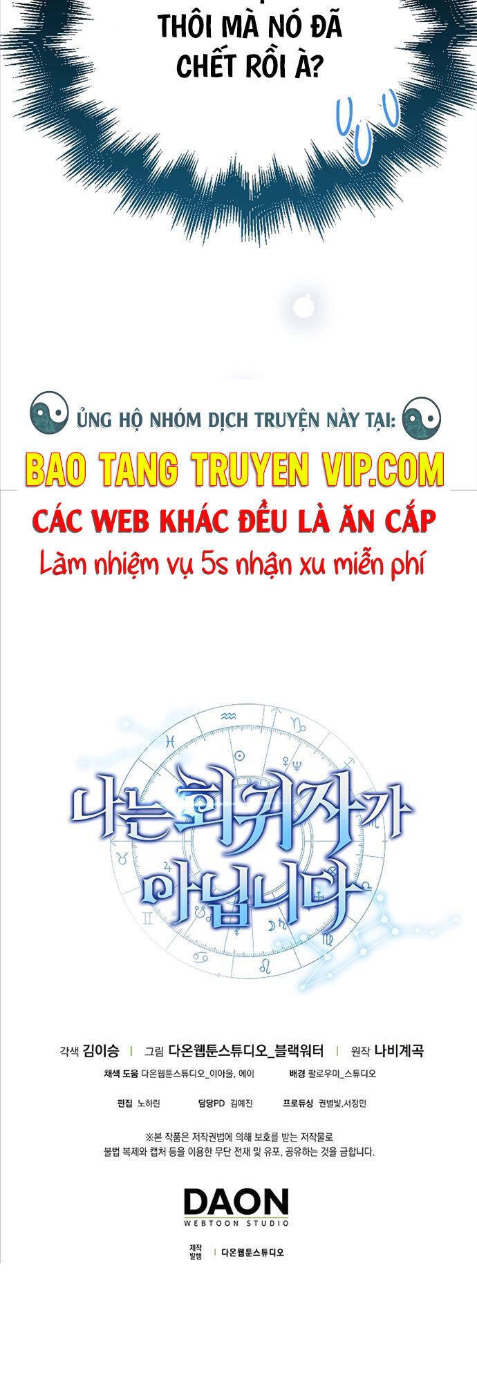 Tôi Không Phải Là Hồi Quy Giả Chapter 4 - Trang 2