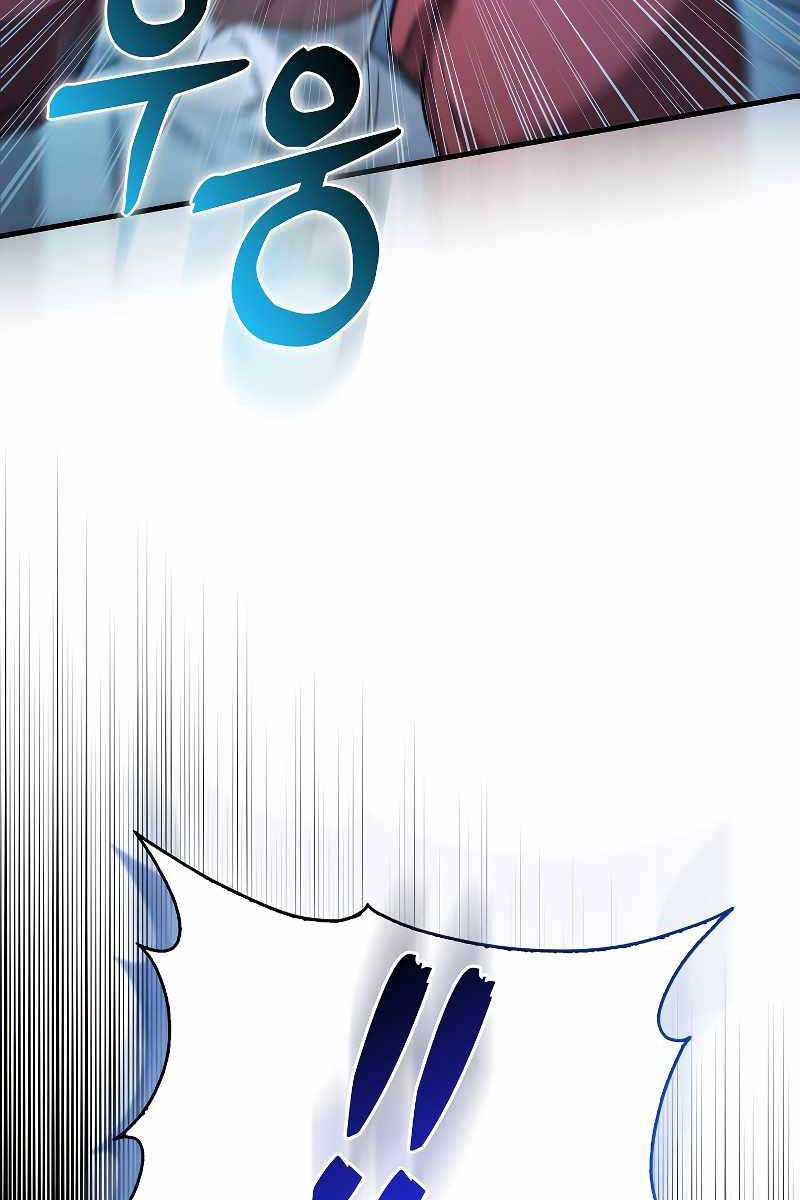 Tôi Không Phải Là Hồi Quy Giả Chapter 6 - Trang 2