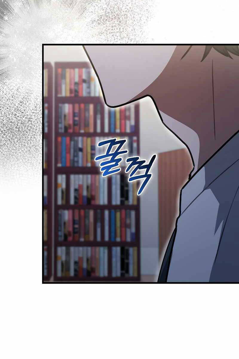 Tôi Không Phải Là Hồi Quy Giả Chapter 6 - Trang 2