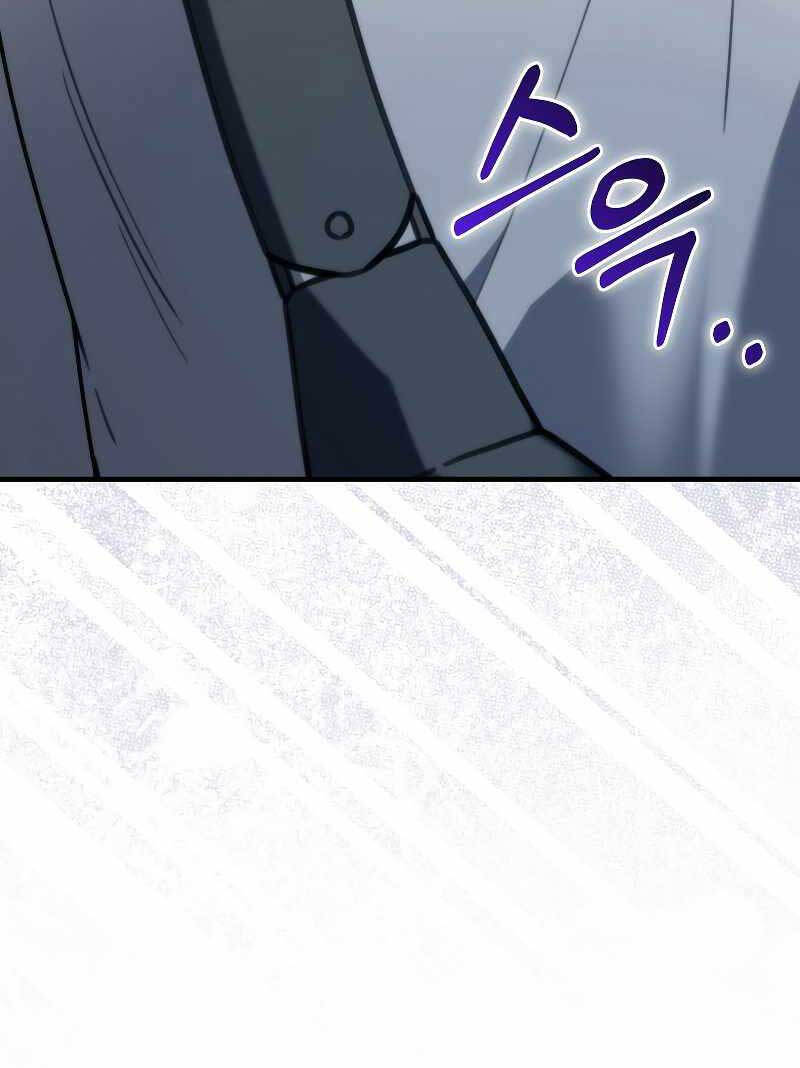 Tôi Không Phải Là Hồi Quy Giả Chapter 6 - Trang 2