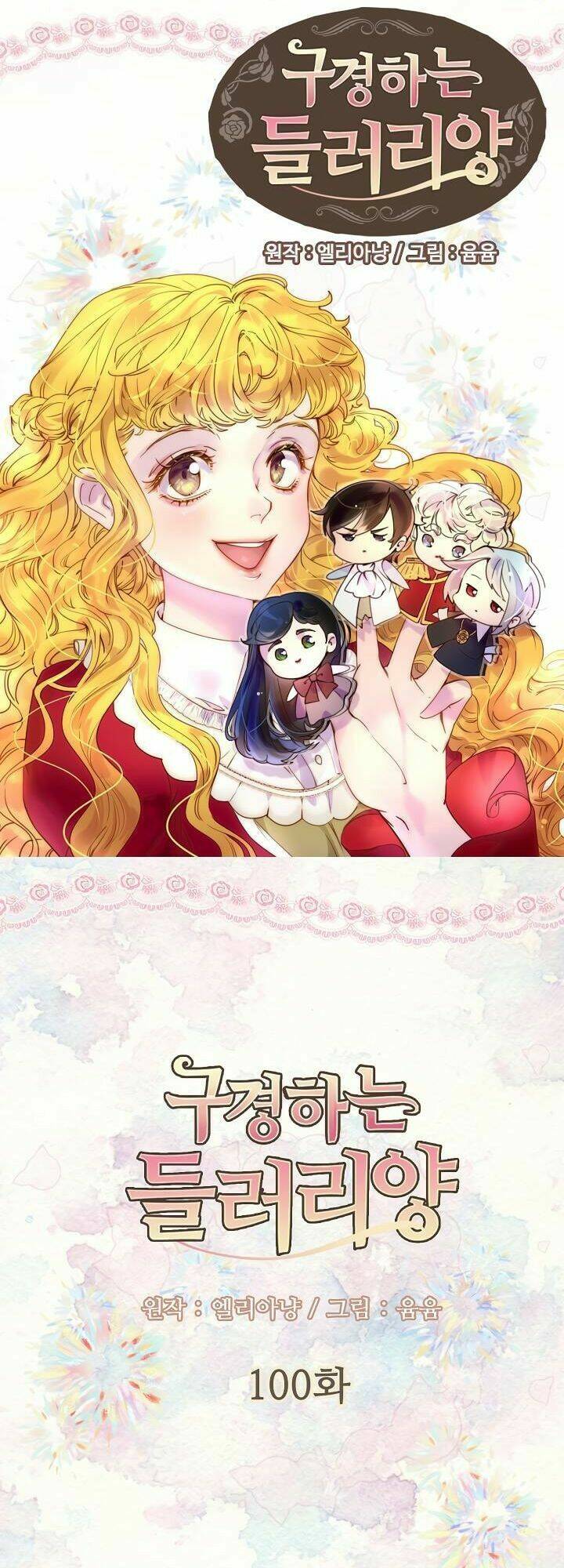 Tôi Không Phải Là Người Tốt Chapter 100 - Trang 2