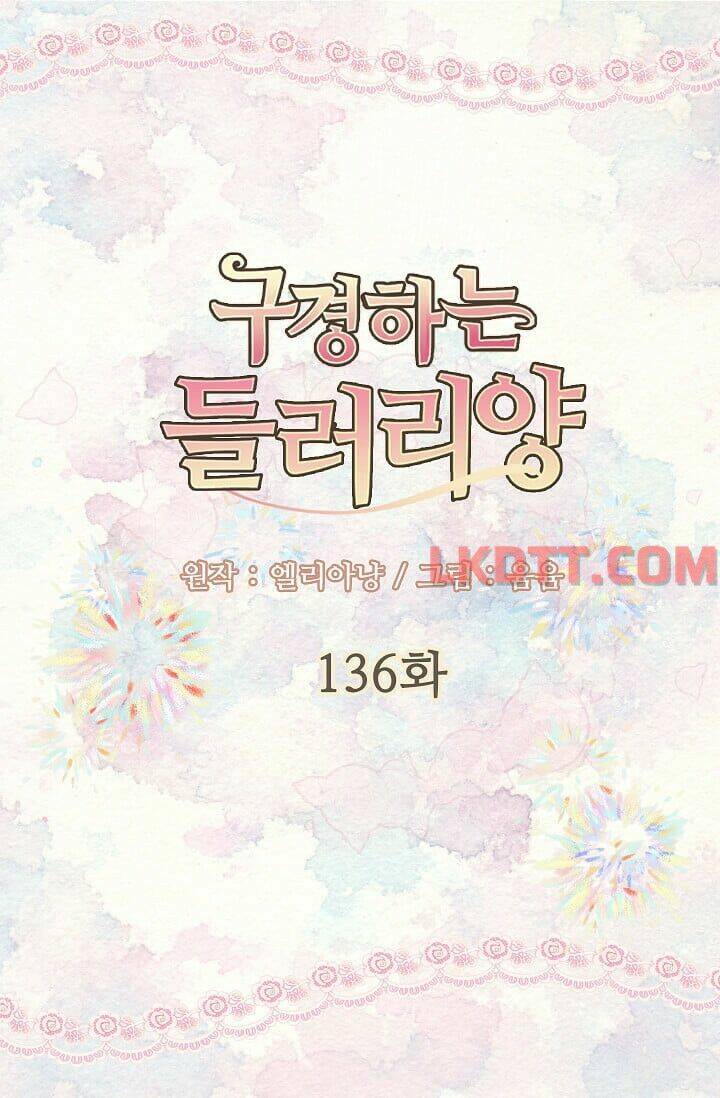 Tôi Không Phải Là Người Tốt Chapter 136 - Trang 2