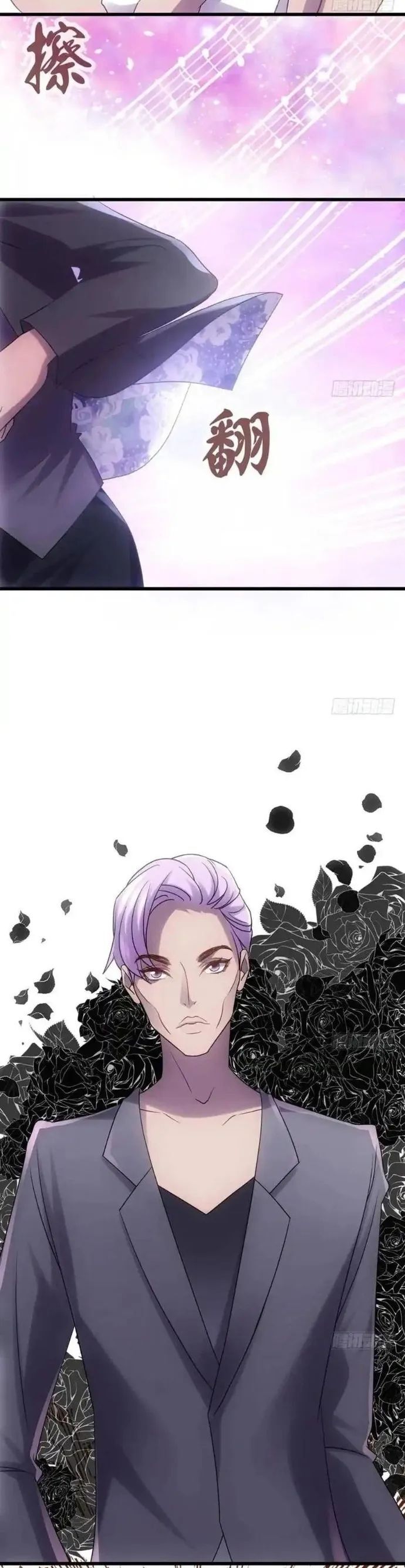 Tôi Không Phải Nữ Phụ Ác Độc Chapter 108 - Trang 2