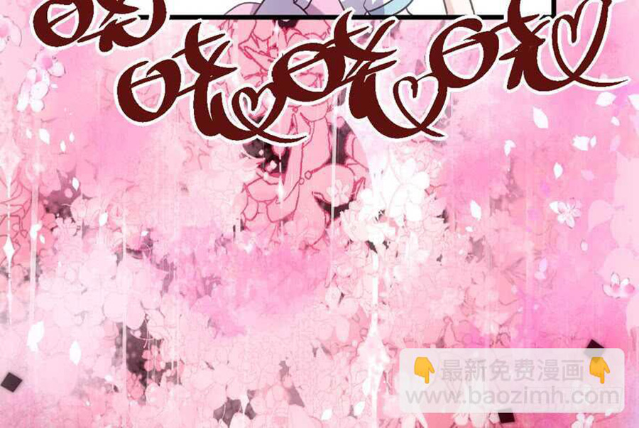 Tôi Không Phải Nữ Phụ Ác Độc Chapter 133 - Trang 2