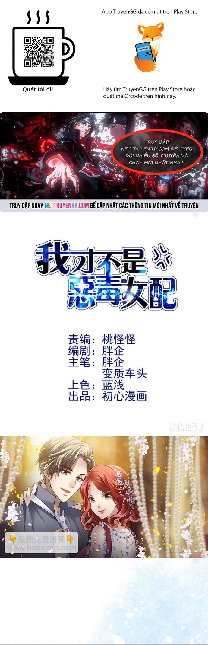 Tôi Không Phải Nữ Phụ Ác Độc Chapter 143 - Trang 2