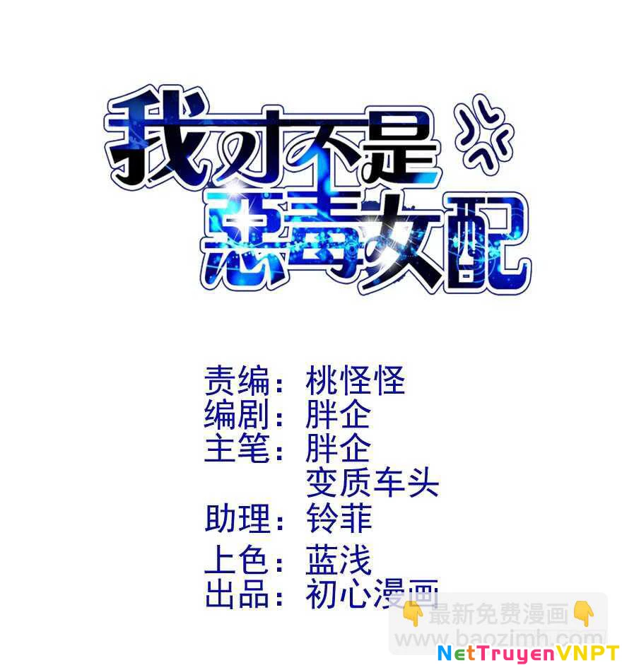 Tôi Không Phải Nữ Phụ Ác Độc Chapter 153 - Trang 2