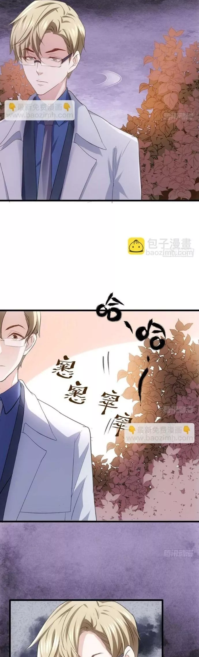 Tôi Không Phải Nữ Phụ Ác Độc Chapter 168 - Trang 2