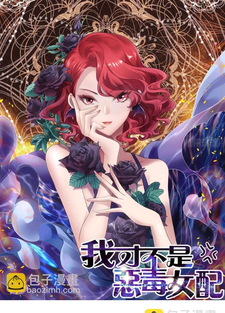 Tôi Không Phải Nữ Phụ Ác Độc Chapter 170 - Trang 2