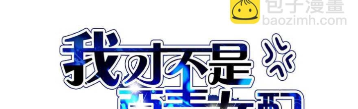 Tôi Không Phải Nữ Phụ Ác Độc Chapter 170 - Trang 2