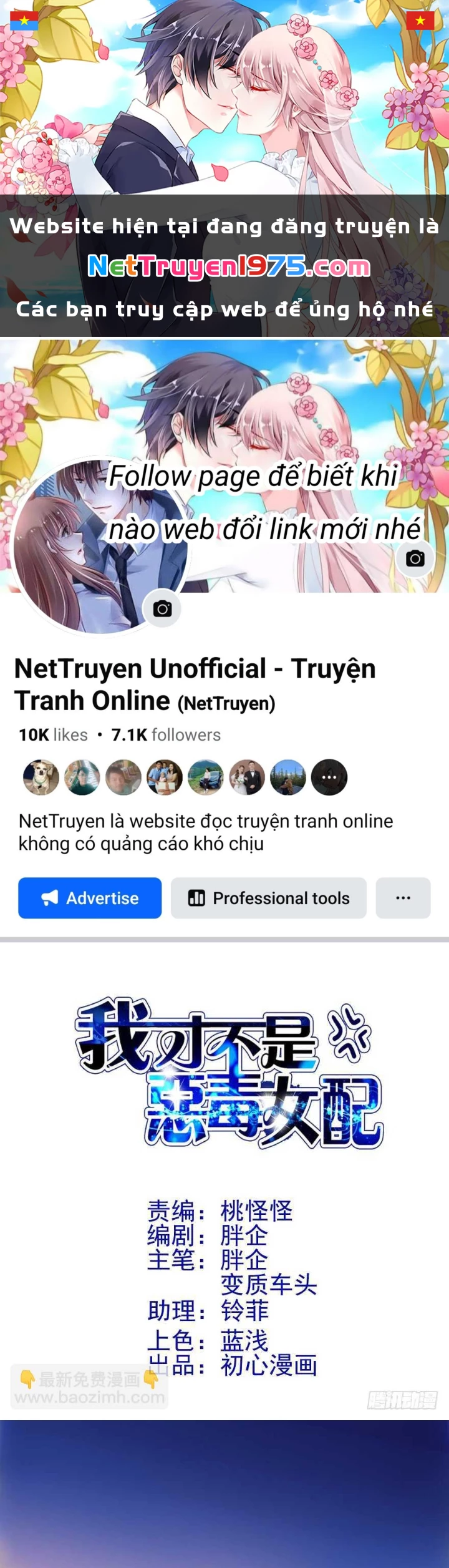 Tôi Không Phải Nữ Phụ Ác Độc Chapter 172 - Trang 2