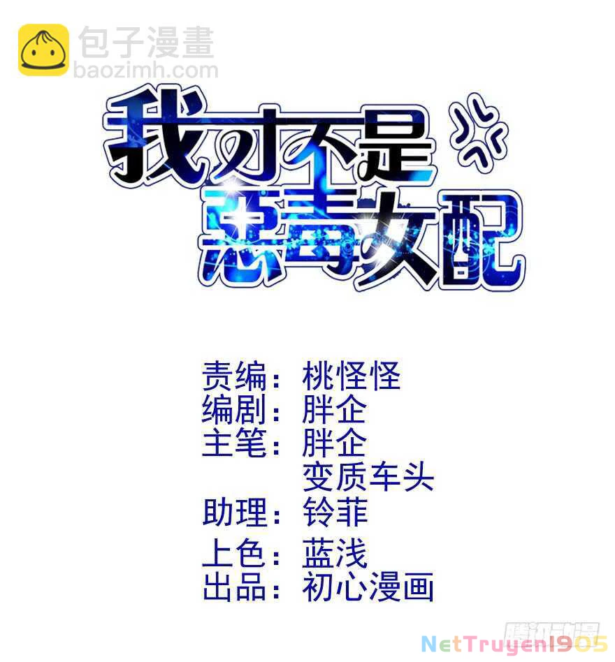 Tôi Không Phải Nữ Phụ Ác Độc Chapter 178 - Trang 2