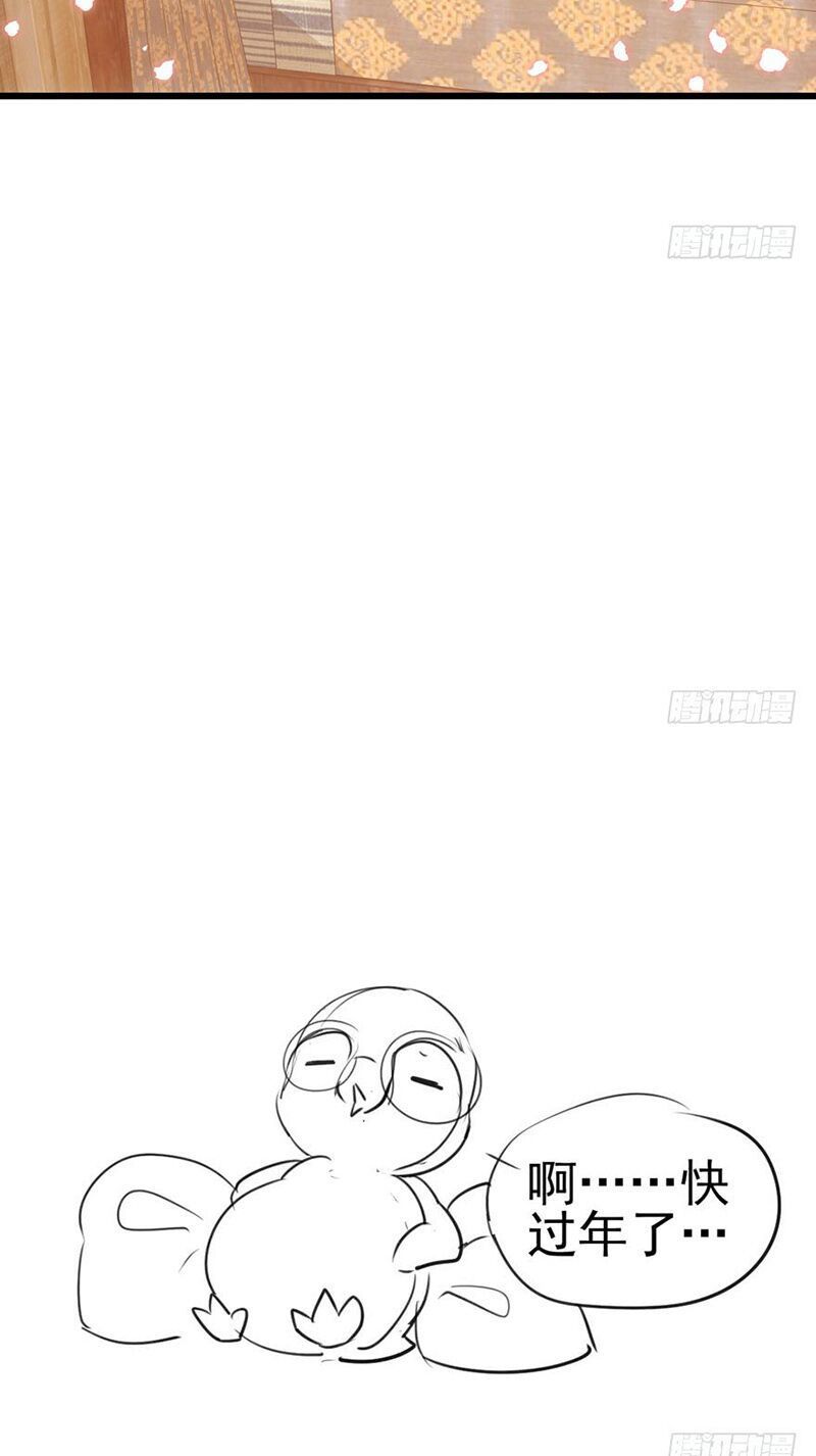 Tôi Không Phải Nữ Phụ Ác Độc Chapter 68 - Trang 2