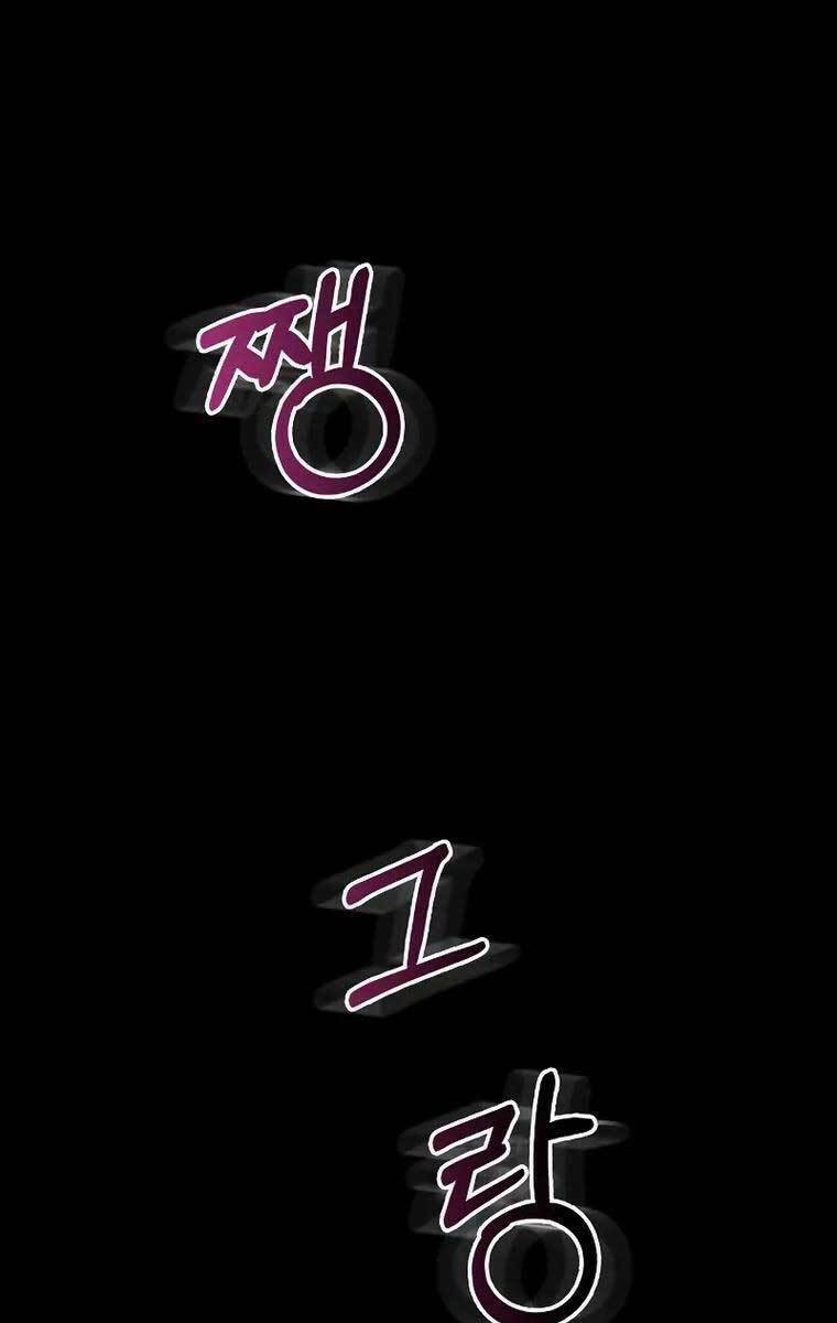 Tôi Không Tài Năng Đến Thế Đâu Chapter 11 - Trang 2