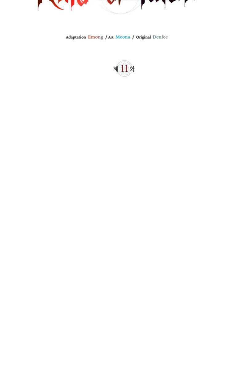 Tôi Không Tài Năng Đến Thế Đâu Chapter 11 - Trang 2