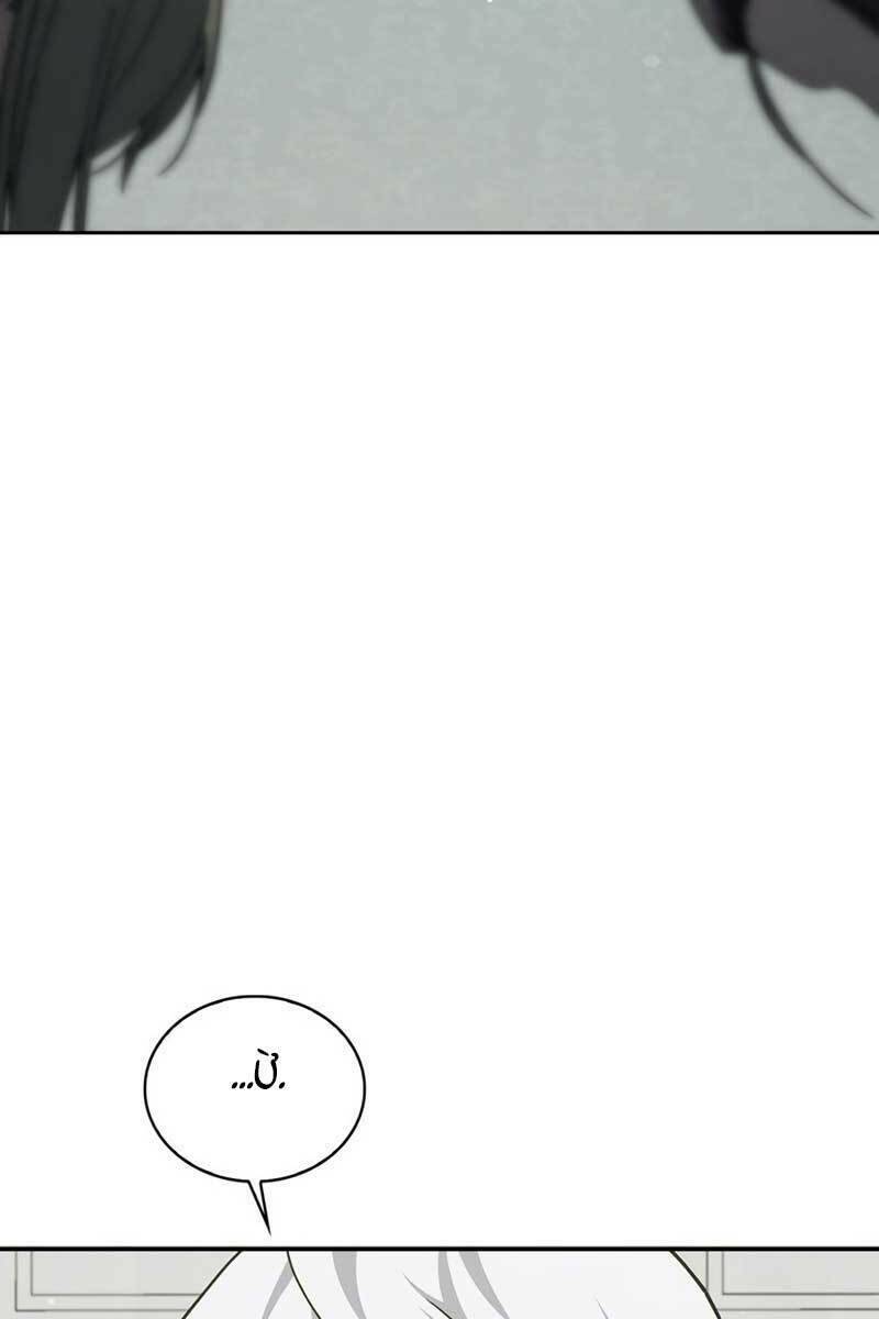 Tôi Không Tài Năng Đến Thế Đâu Chapter 14 - Trang 2