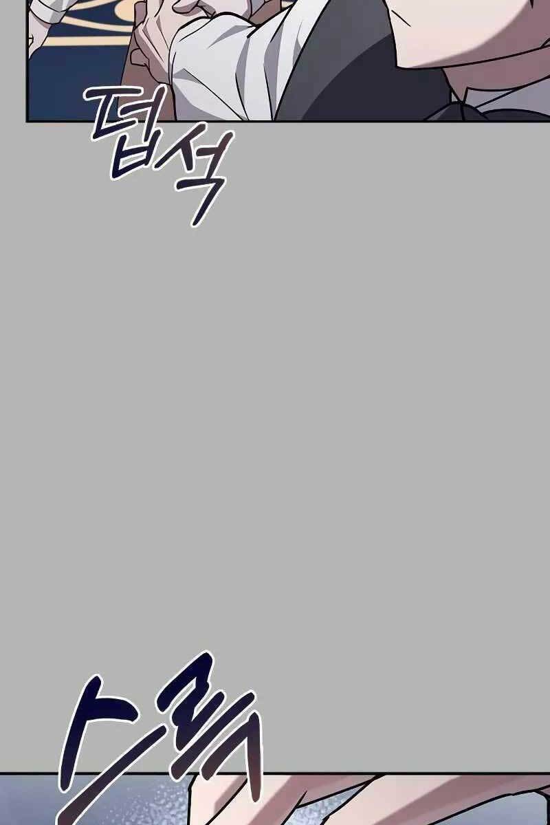 Tôi Không Tài Năng Đến Thế Đâu Chapter 16 - Trang 2