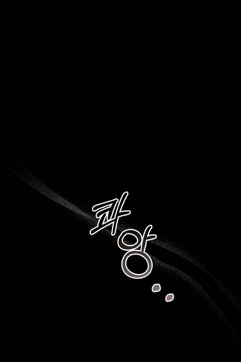 Tôi Không Tài Năng Đến Thế Đâu Chapter 17 - Trang 2