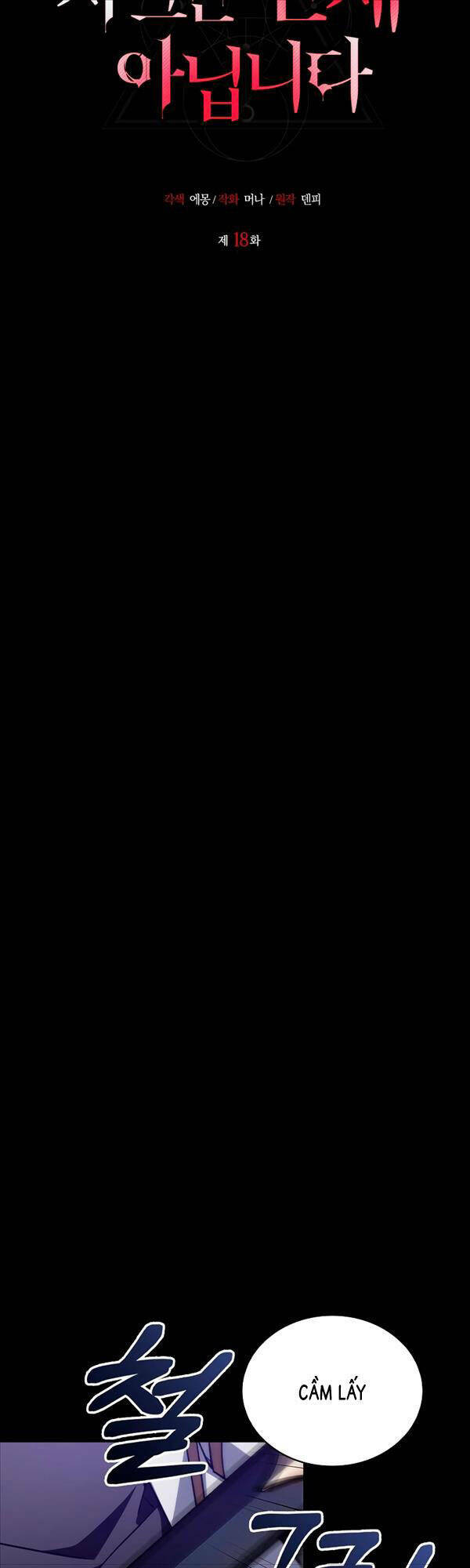 Tôi Không Tài Năng Đến Thế Đâu Chapter 18 - Trang 2