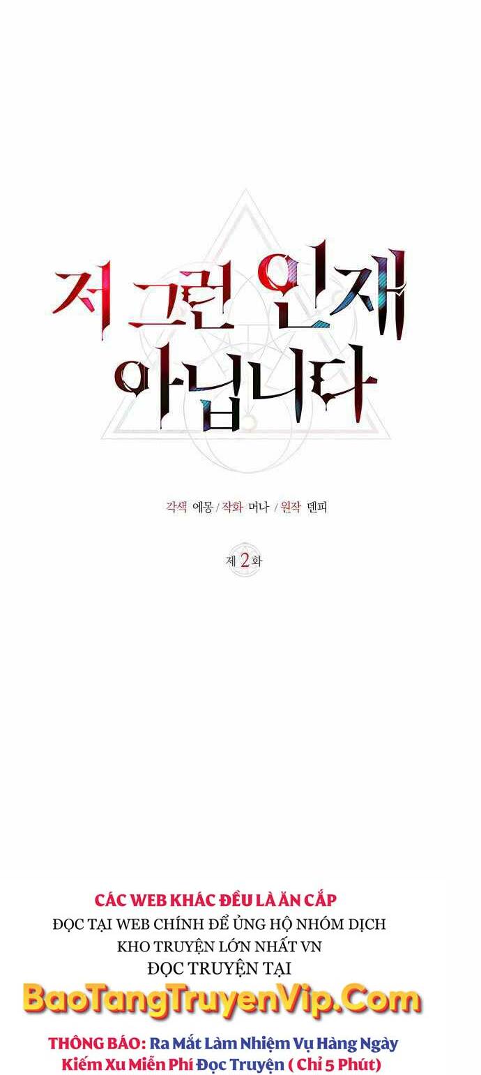 Tôi Không Tài Năng Đến Thế Đâu Chapter 2 - Trang 2