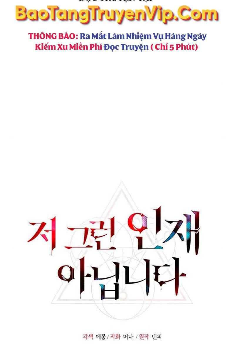 Tôi Không Tài Năng Đến Thế Đâu Chapter 20 - Trang 2