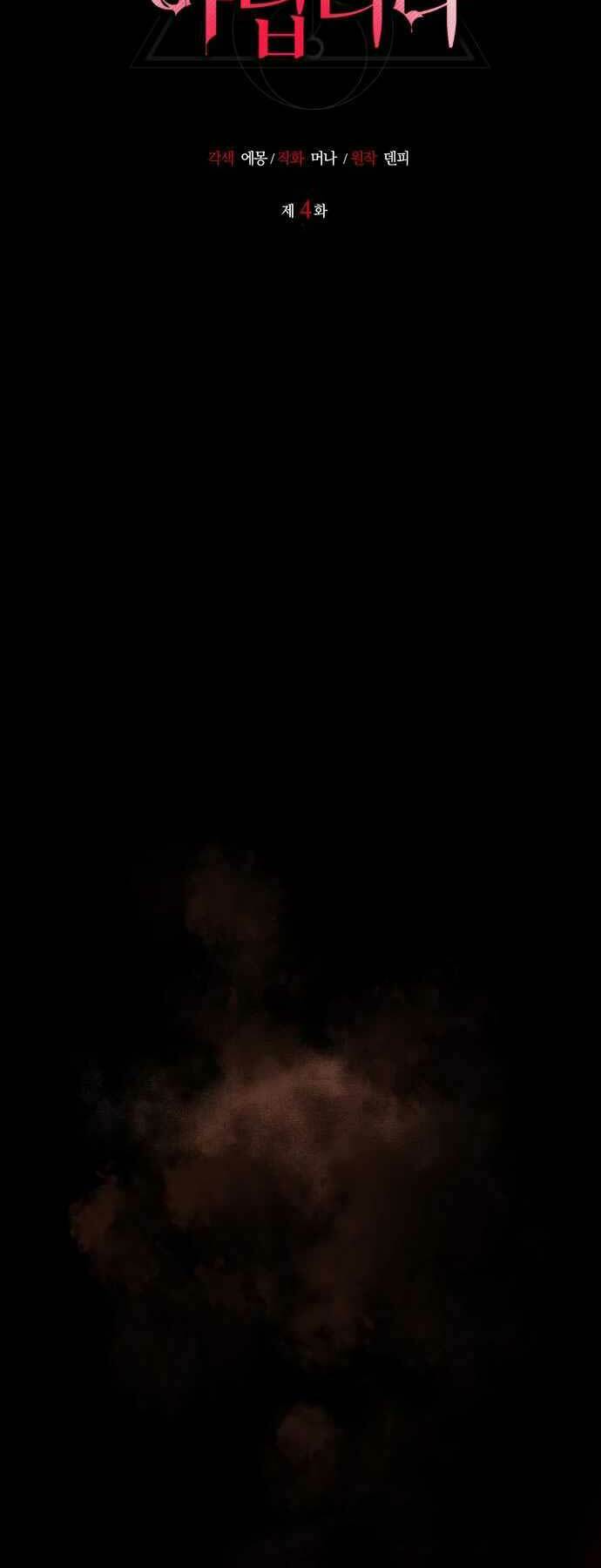 Tôi Không Tài Năng Đến Thế Đâu Chapter 4 - Trang 2