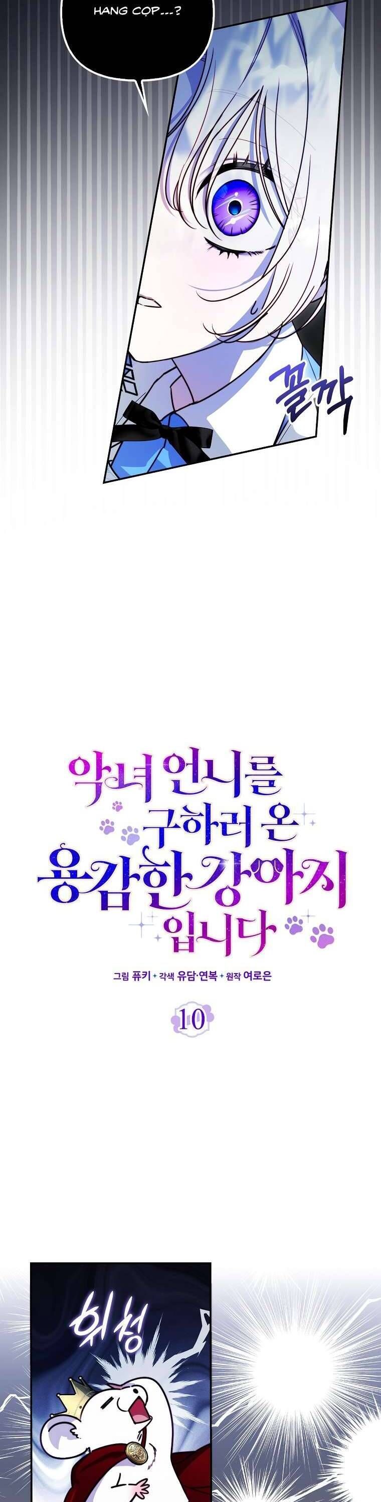 Tôi Là Bé Cún Dũng Cảm Đến Cứu Chị Gái Phản Diện Chapter 10 - Trang 2