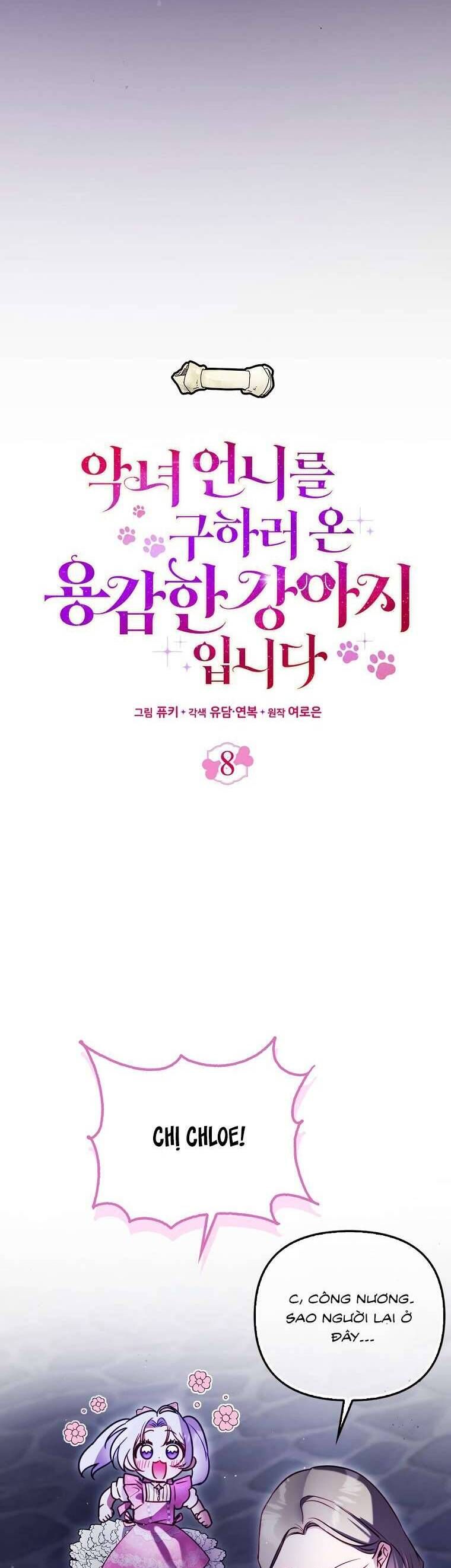 Tôi Là Bé Cún Dũng Cảm Đến Cứu Chị Gái Phản Diện Chapter 8 - Trang 2