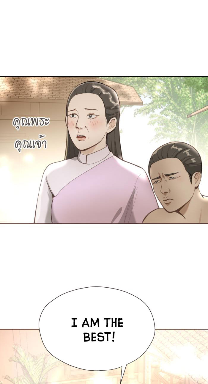 Tôi Là Công Tử Đẹp Trai Nhất Xứ Xiêm Chapter 1 - Trang 2