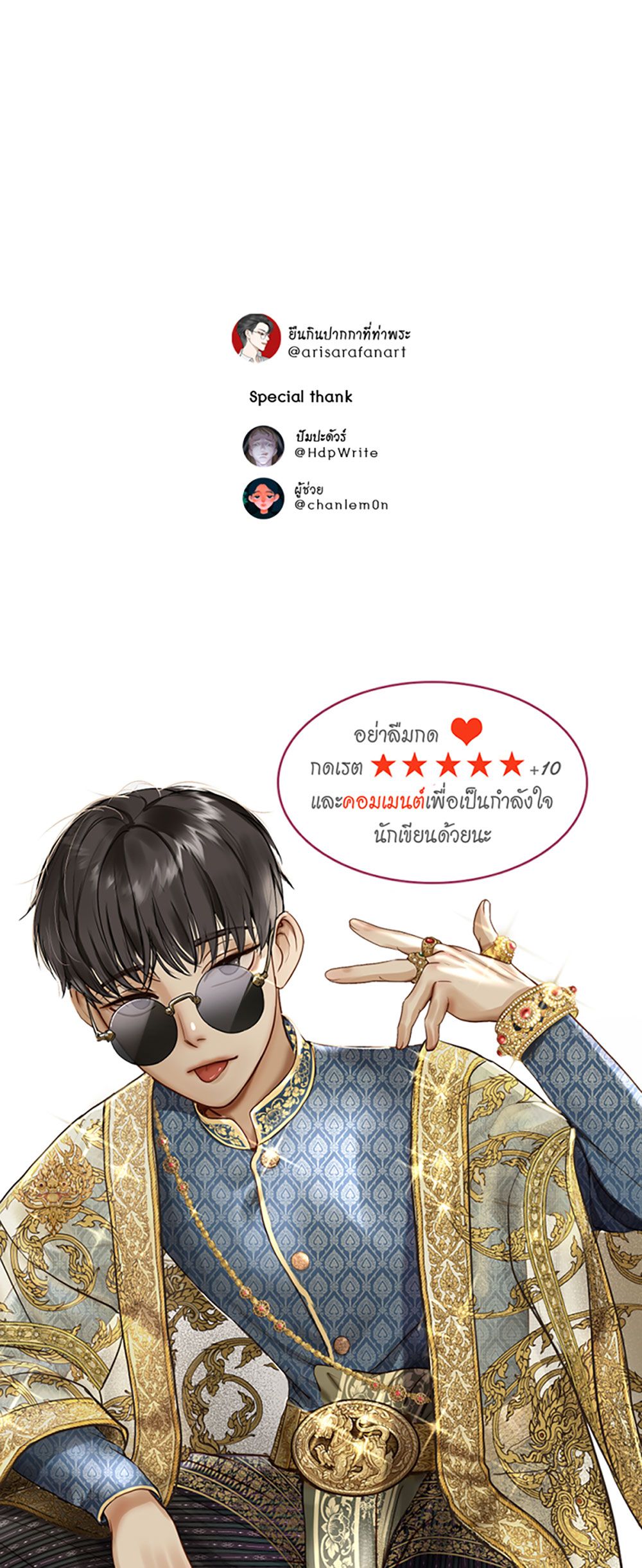 Tôi Là Công Tử Đẹp Trai Nhất Xứ Xiêm Chapter 10.2 - Trang 2