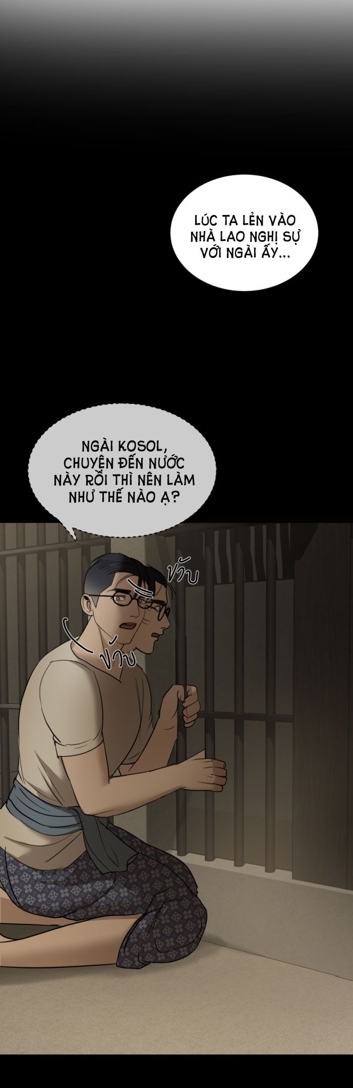 Tôi Là Công Tử Đẹp Trai Nhất Xứ Xiêm Chapter 11.2 - Trang 2