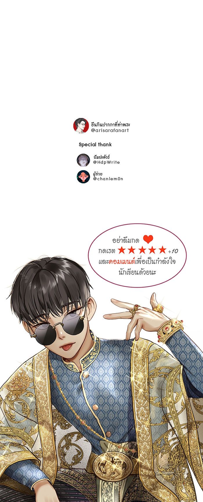 Tôi Là Công Tử Đẹp Trai Nhất Xứ Xiêm Chapter 13.2 - Trang 2