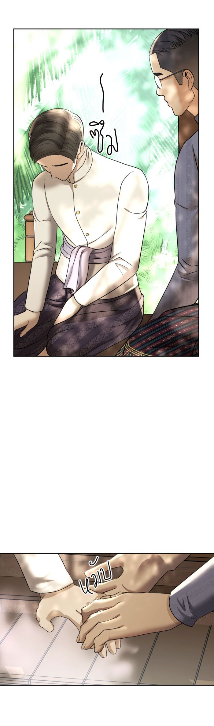 Tôi Là Công Tử Đẹp Trai Nhất Xứ Xiêm Chapter 15.2 - Trang 2