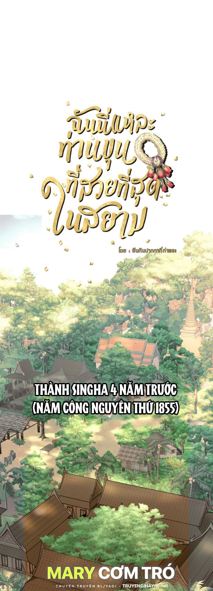 Tôi Là Công Tử Đẹp Trai Nhất Xứ Xiêm Chapter 15.2 - Trang 2