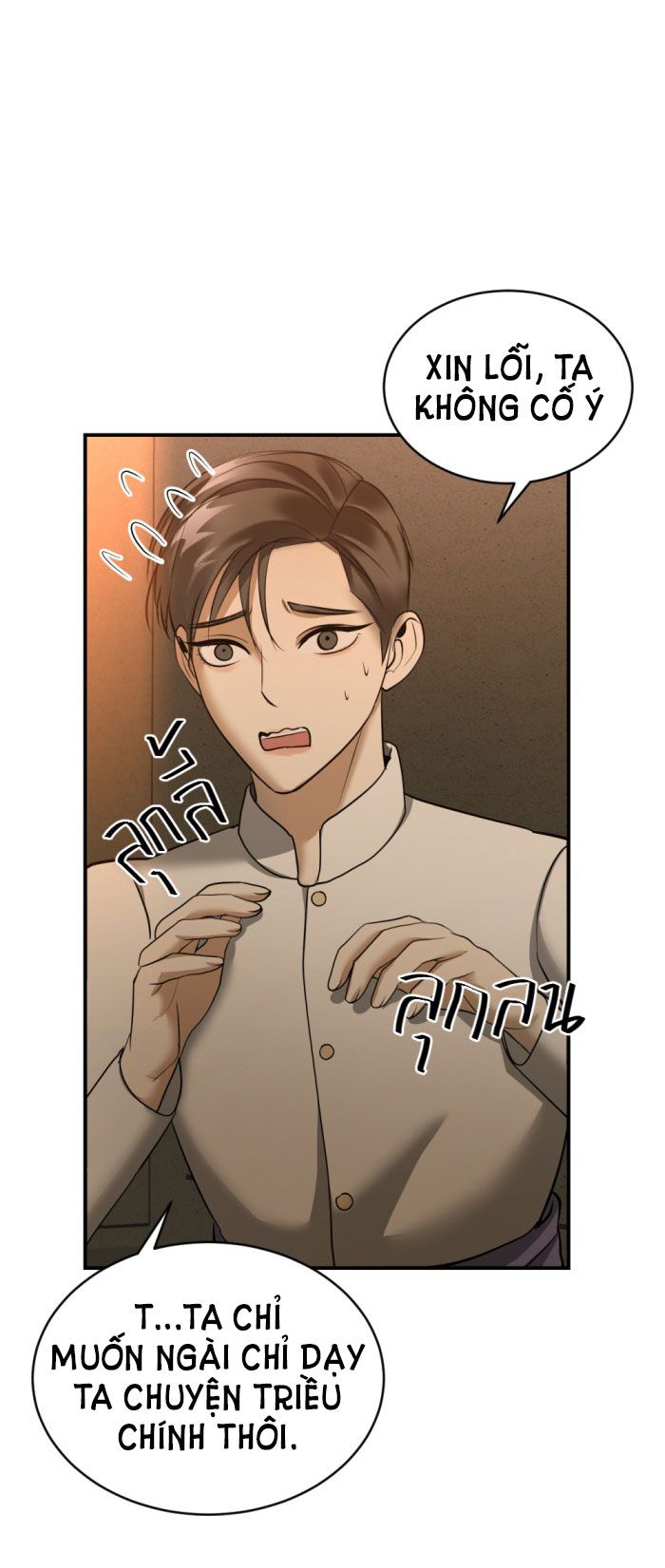 Tôi Là Công Tử Đẹp Trai Nhất Xứ Xiêm Chapter 16.2 - Trang 2